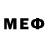 Кодеин Purple Drank Mike Newell