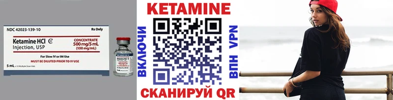 Кетамин ketamine  Мосальск 