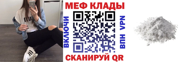 Мефедрон мука KRAKEN маркетплейс Мосальск
